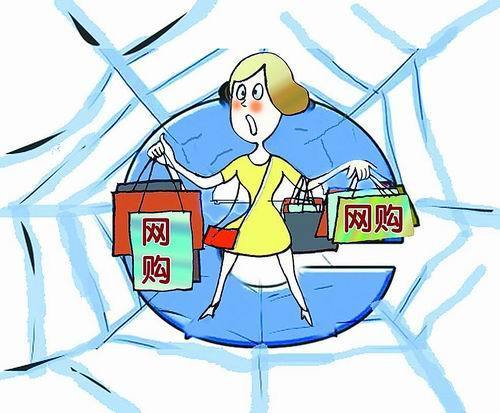 "网购成瘾"属于强迫症 白领是多发人群