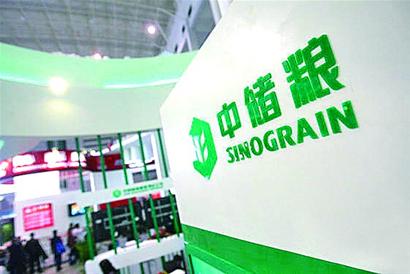 中储粮_中储粮补贴收入 征税(2)