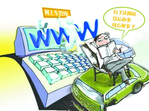 新车上牌选号图片大全_新车上牌选号图片下载