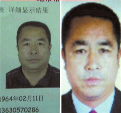 长春“盗车杀婴”案凶手周喜军