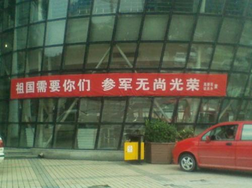 宣传标语错别字招摇过市 规范使用汉字势在必行