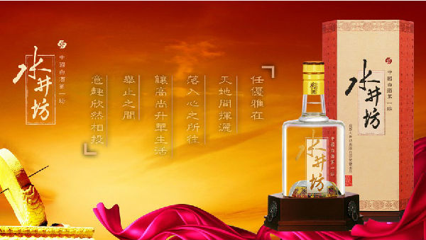 白酒行业分析_白酒行业销售收入(3)