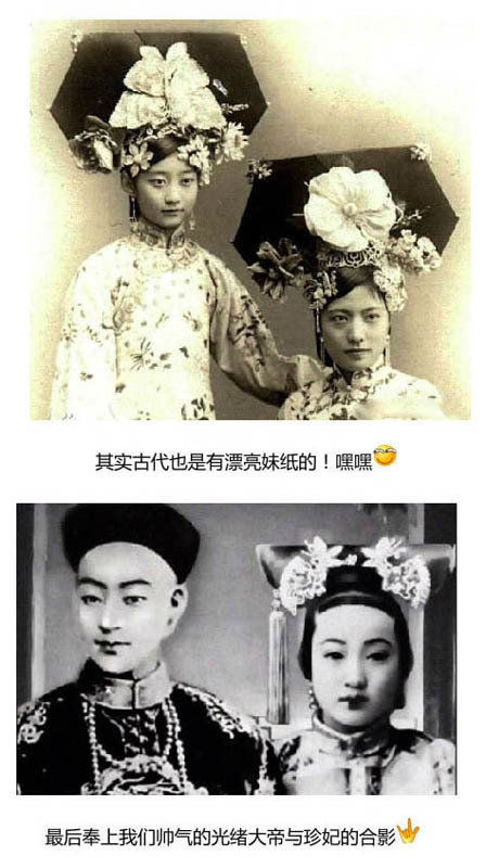揭秘清宫剧古代妃子真实样貌 差距太大了