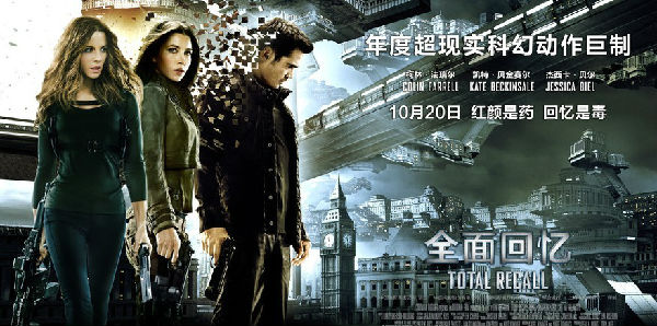 首页 娱乐 电影 > 正文                       标签:全面回忆 科幻