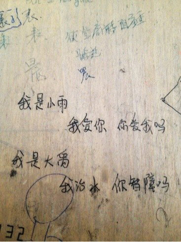 有的是无意识的漫言,有的是即兴搞笑的歪诗,有的是心中愤懑的呐喊,有