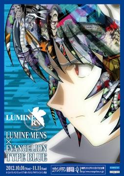 东京新宿涩谷10月1日起开展《eva新剧场版:q》宣传活动